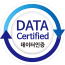 DATA Certified 데이터인증