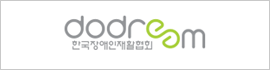 한국장애인재활협회 두드림